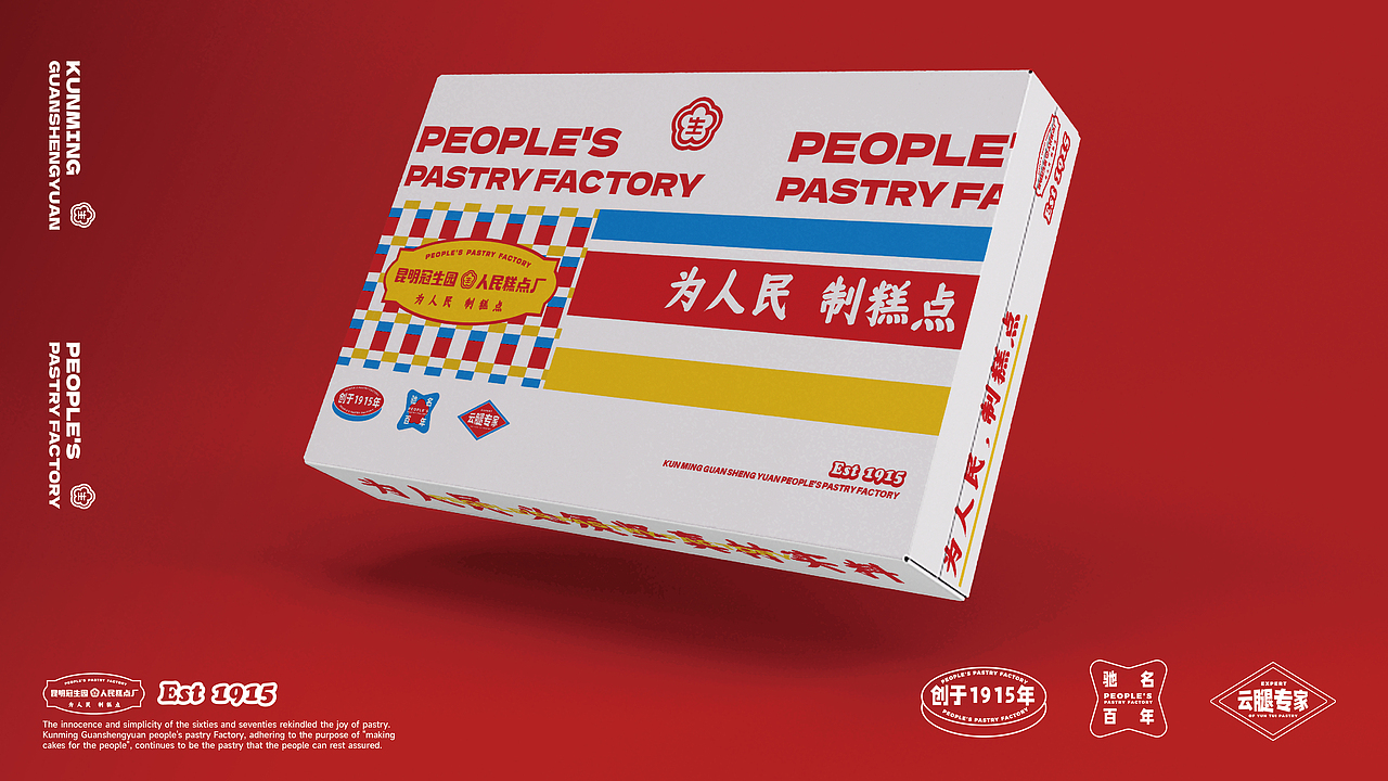 冠生园·人民糕点厂 x 無非®️品牌丨老品牌如何年轻化（图ZMzE3NjkxNTk2） - 品牌 - 站酷设计师無非Brand原创素材 - 站酷ZCOOL