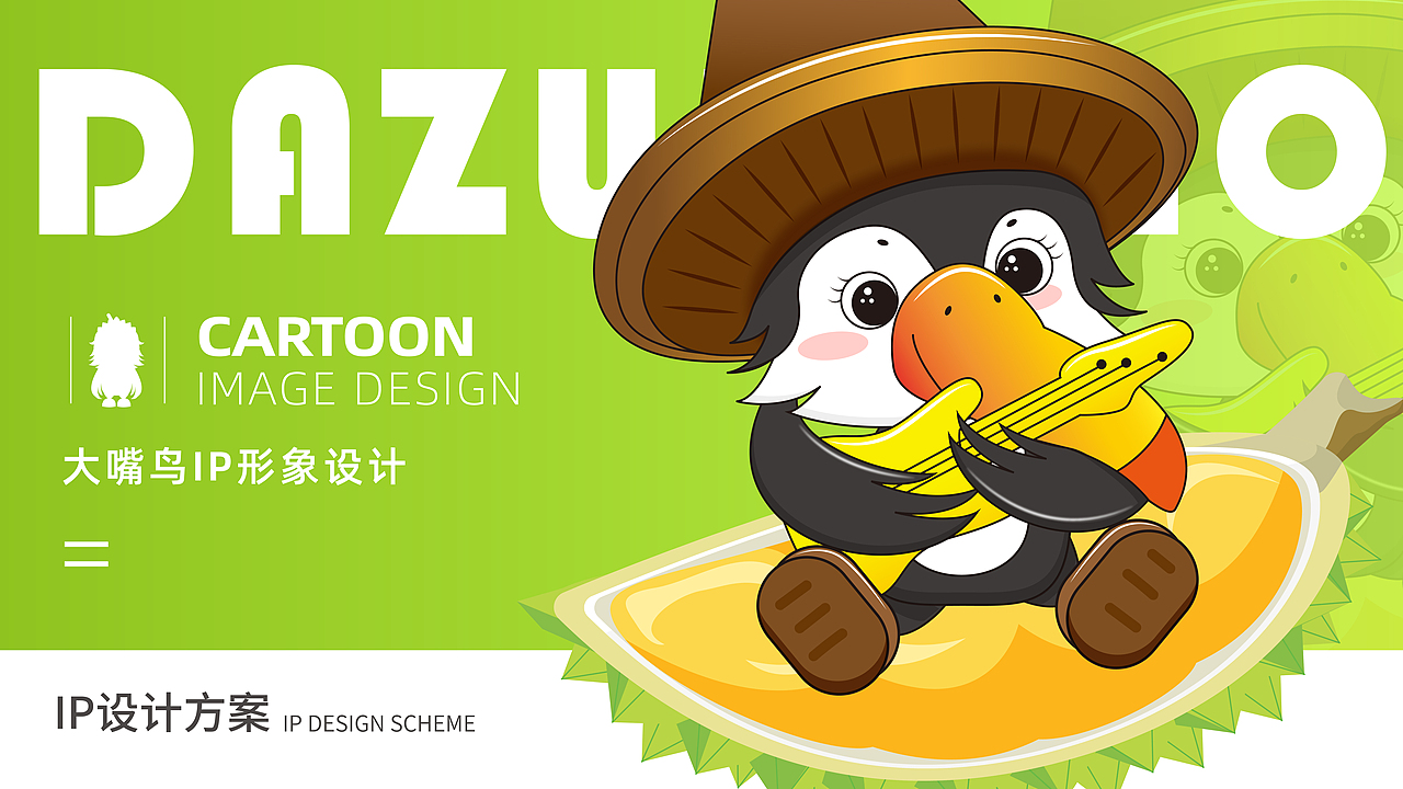 大嘴鸟IP形象设计