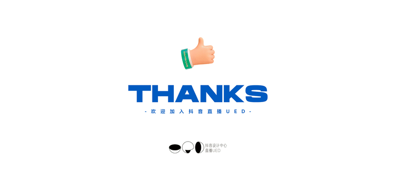 2021抖音直播年度嘉年华｜线上设计篇