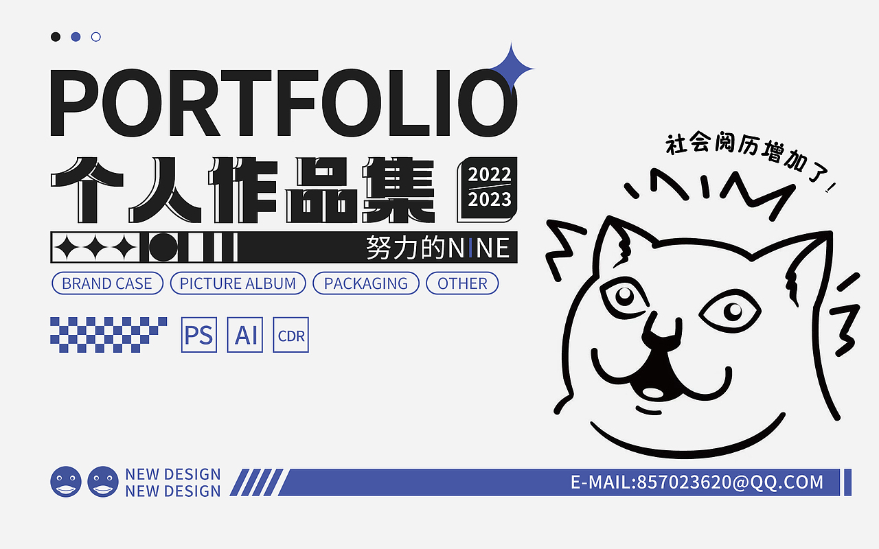 分割线丨【2022-2023】黑历史集（图ZMzUzMTIzNTcy） - 品牌 - 站酷设计师努力的NINE原创素材 - 站酷ZCOOL