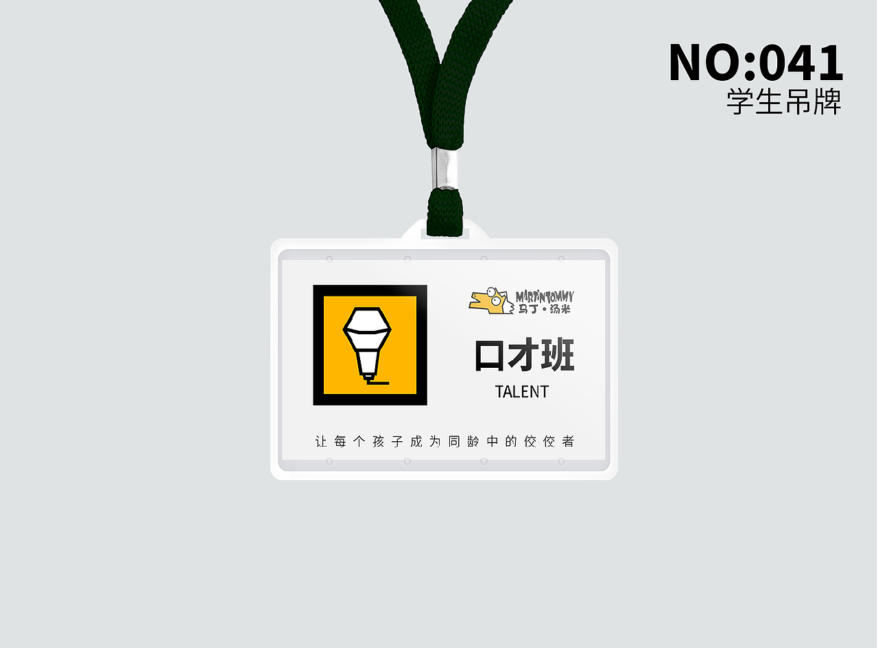 美术教育品牌马丁·汤米（图ZMzY4OTQ5OTU2） - 品牌 - 站酷设计师OGLK原创素材 - 站酷ZCOOL