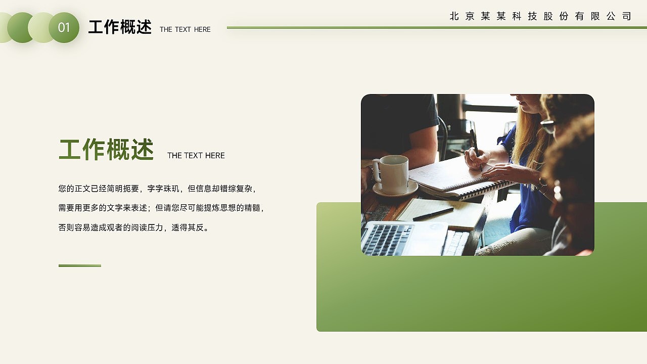 免费PPT模板!水彩风抽象艺术工作总结PPT!