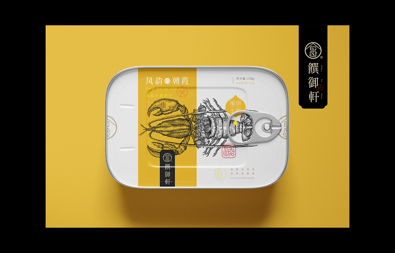《“禧俪体”字库延展应用—馔御轩果味生鲜包装设计》(图ZMzM5MjQ4MDk2) - 字体/字形 - 站酷设计师创意仔仔原创素材 - 站酷ZCOOL