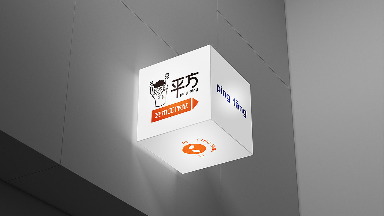 平方艺术工作室品牌提案设计 | 品牌VI设计（图ZMzYwNzU4MTky） - 品牌 - 站酷设计师浪课江湖原创素材 - 站酷ZCOOL