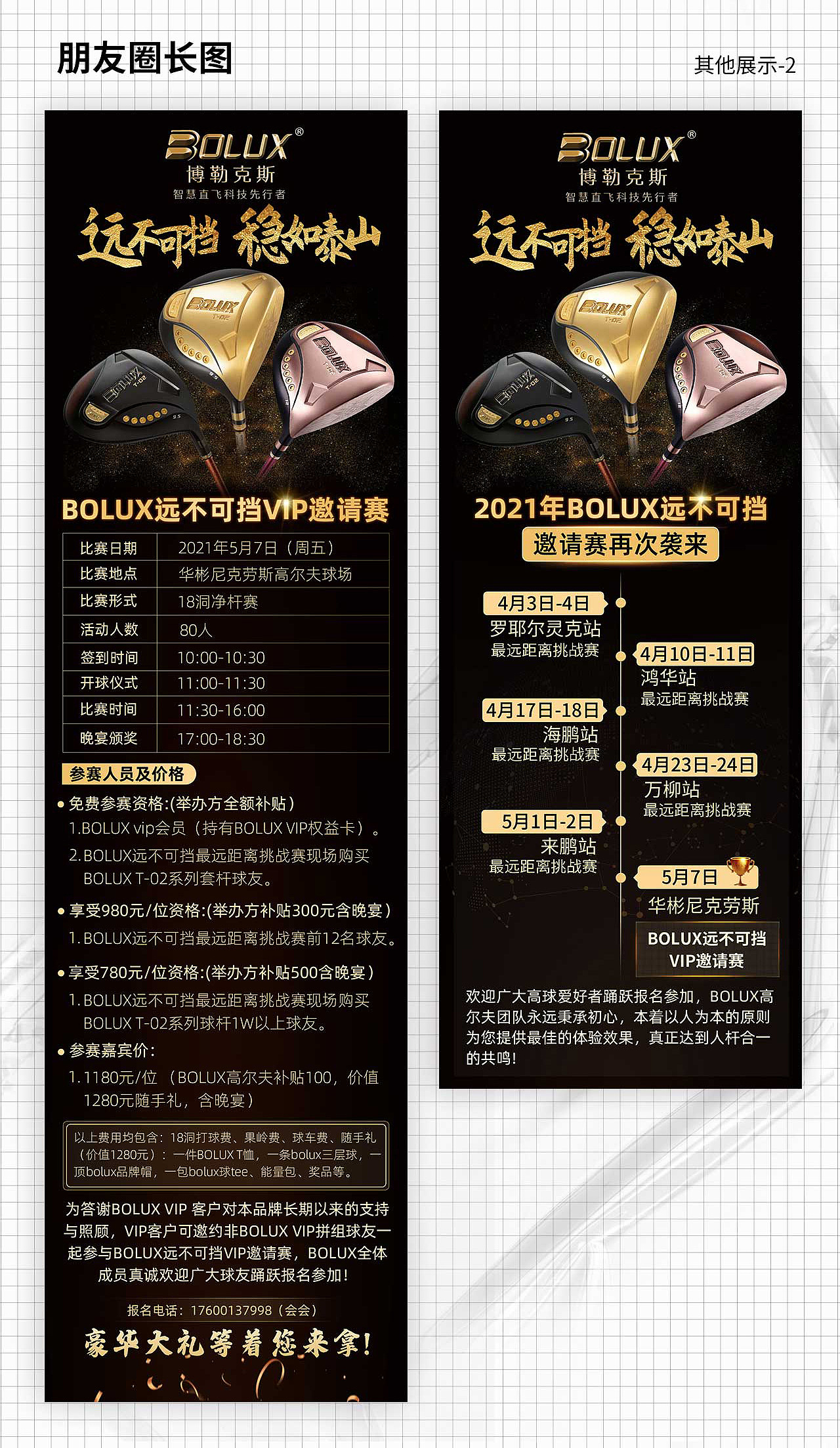 2021-2022电商作品集（图ZMjk3MDkxNzY4） - 电商 - 站酷设计师冰糖0318原创素材 - 站酷ZCOOL