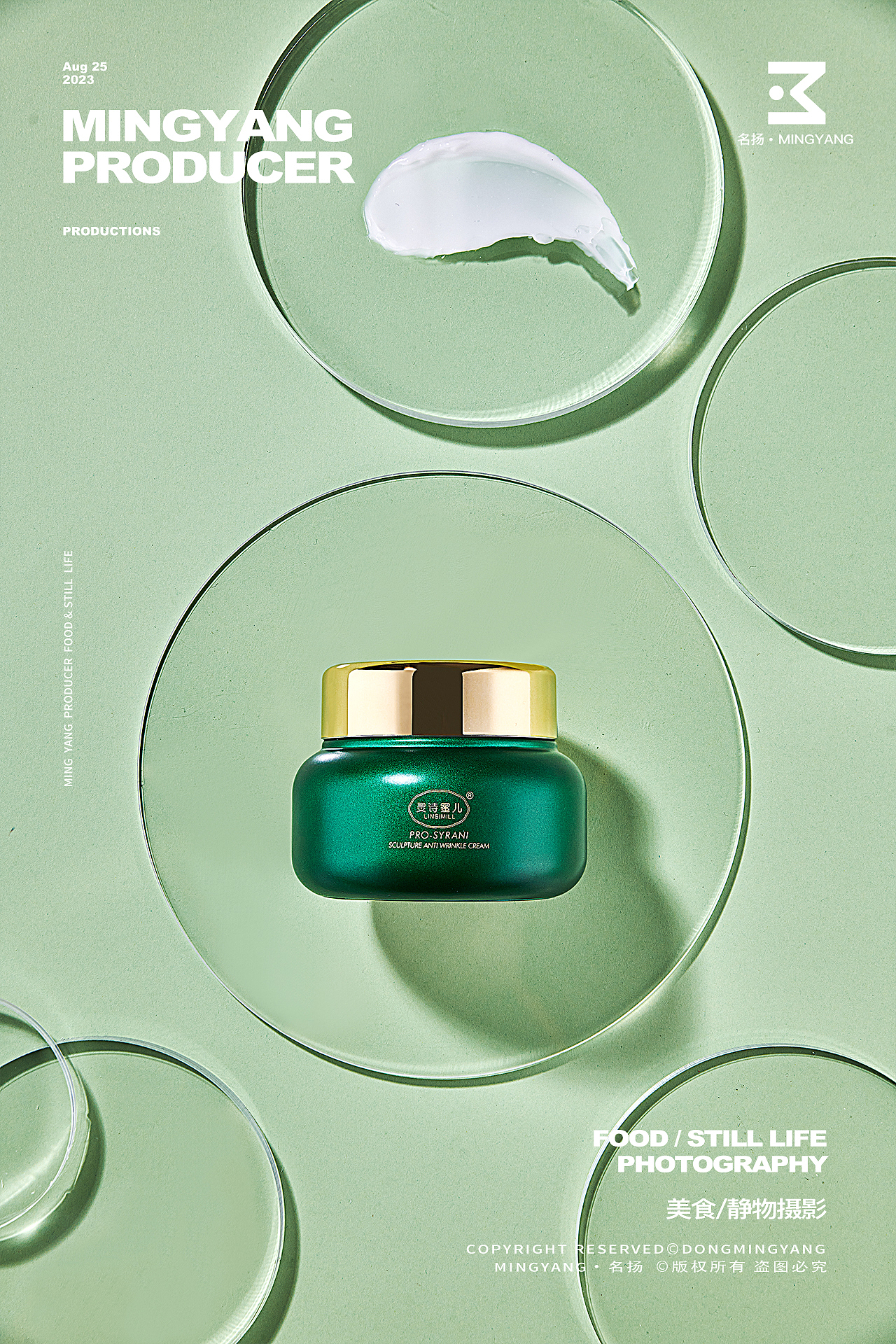 面膜/面霜/精华/肌底液化妆品拍摄（图ZMzU3Njc5NTY4） - 产品摄影 - 站酷设计师摄影师董名扬原创素材 - 站酷ZCOOL