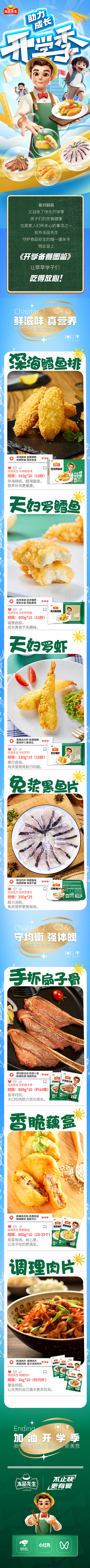 開學季（圖ZMzYyMzg3MDgw） - 運營設(shè)計 - 站酷設(shè)計師ThankiWu原創(chuàng)素材 - 站酷ZCOOL