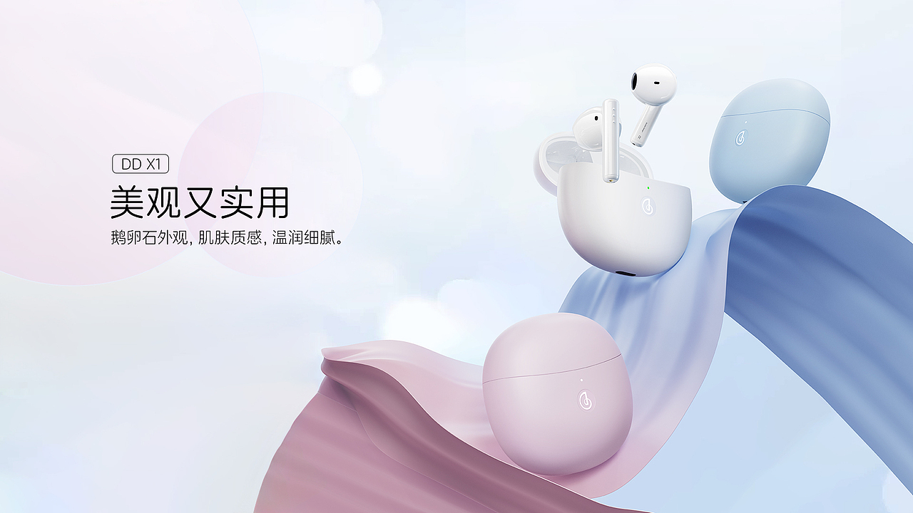 DD TWS X1 蓝牙耳机 详情页