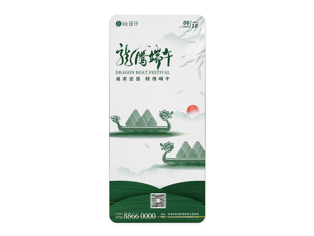 端午节海报|祝福文案|24节气 | 传统节日