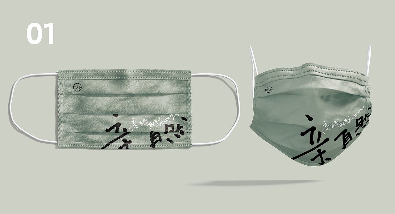 口罩设计 · 美育画室 · 物料提案