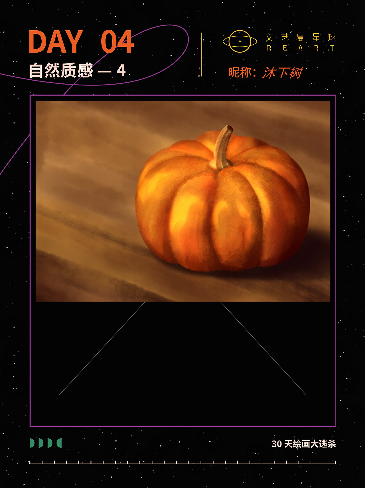南瓜练习质感第四天（图ZMzI3NTE1MjM2） - 创作习作 - 站酷设计师沐下树原创素材 - 站酷ZCOOL