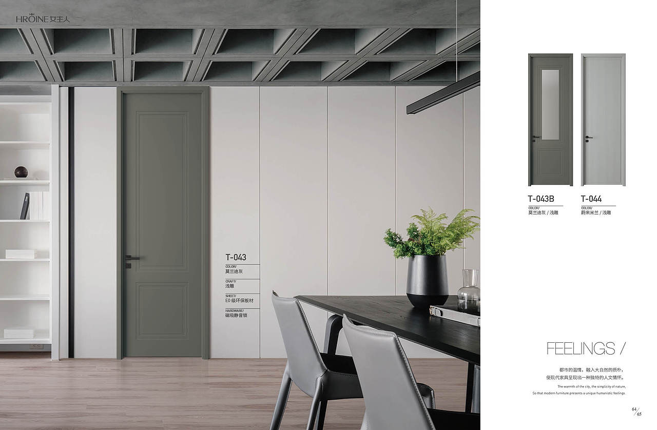 女主人木门画册