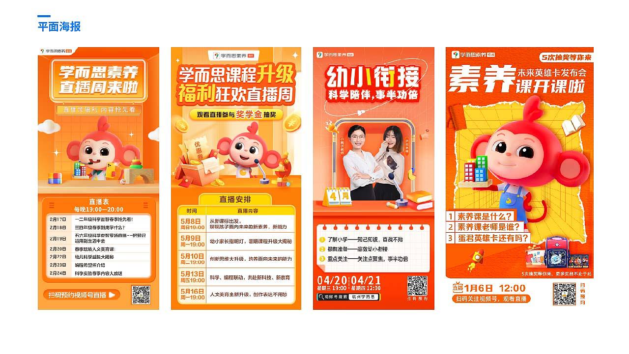 2023个人作品集及简历