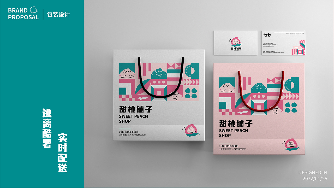 果饮品牌提案（图ZMzAxNjgyMzQw） - 品牌 - 站酷设计师大鱼快醒醒原创素材 - 站酷ZCOOL
