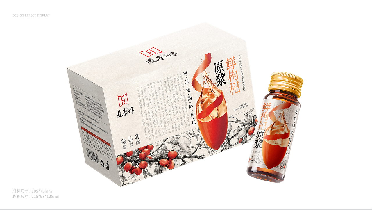 枸杞包装设计（图ZMzYyNTY1MTQ4） - 包装 - 站酷设计师广州文道原创素材 - 站酷ZCOOL