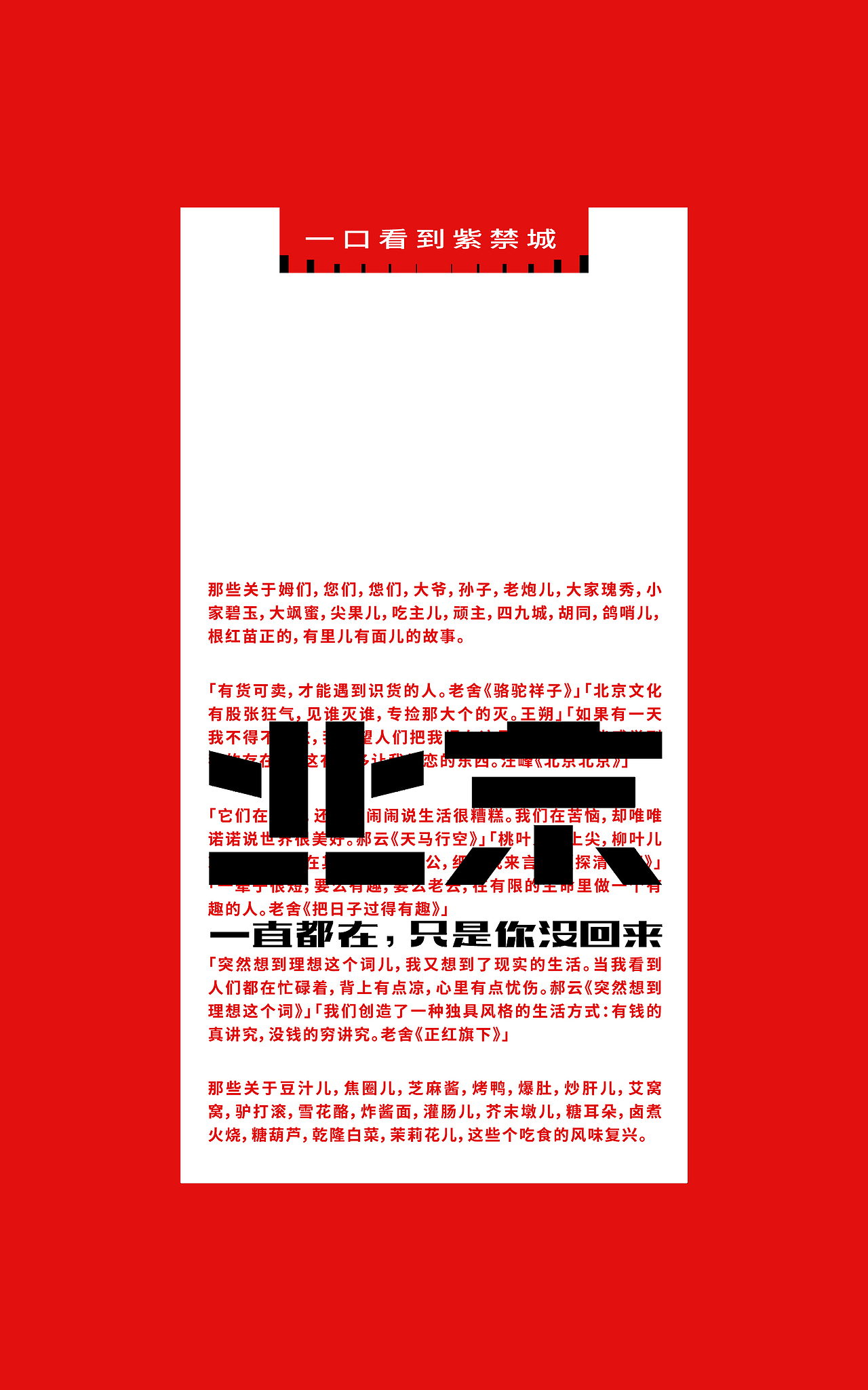 8bit CAFE 捌比特咖啡×北京文艺复兴 | 咖啡包装设计(图ZMzA0OTAxNDYw) - 包装 - 站酷设计师大食设计商店原创素材 - 站酷ZCOOL