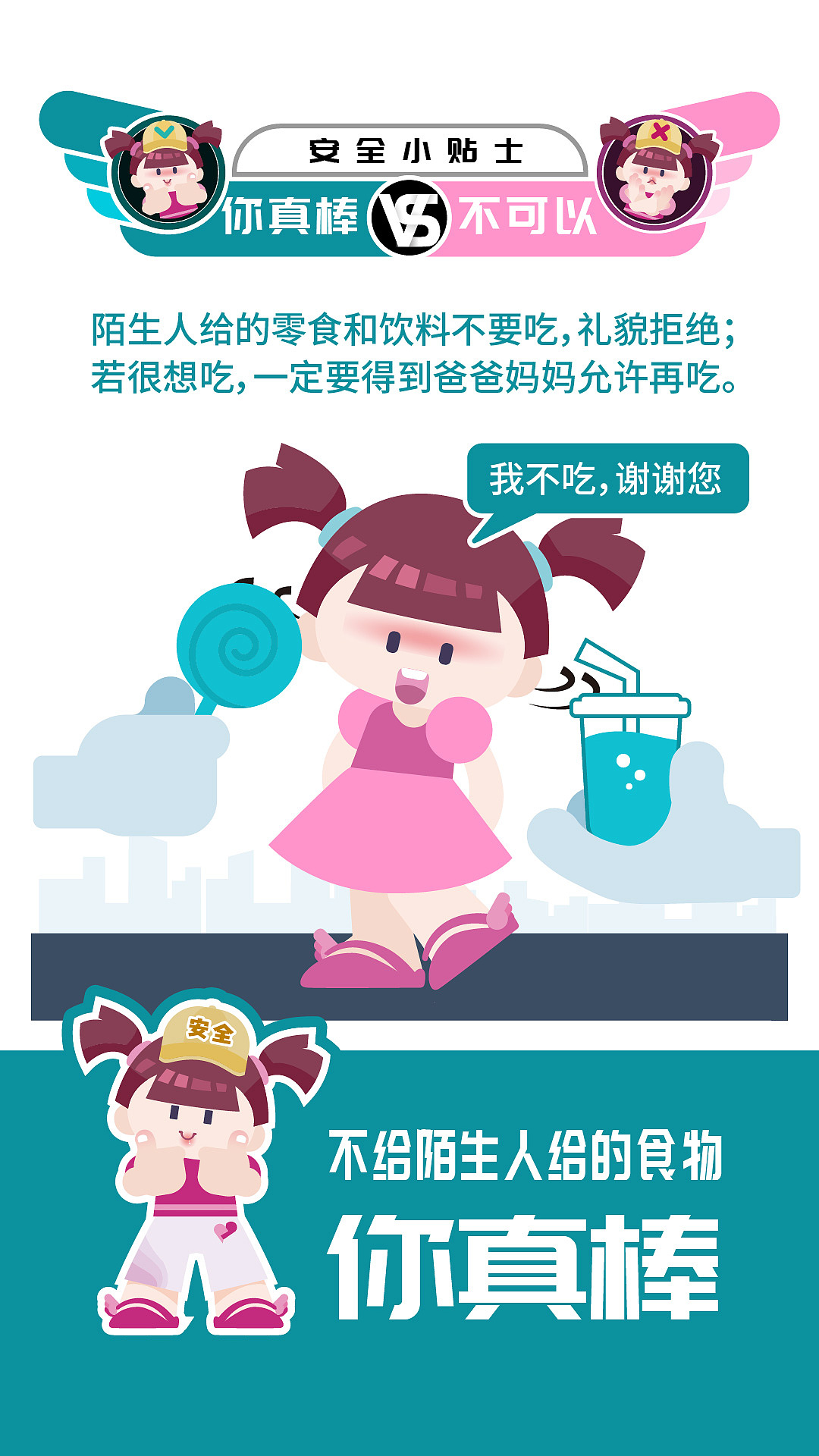 暑期安全小贴士（图ZMzQ0NDQ5OTg4） - 创作习作 - 站酷设计师tendo原创素材 - 站酷ZCOOL