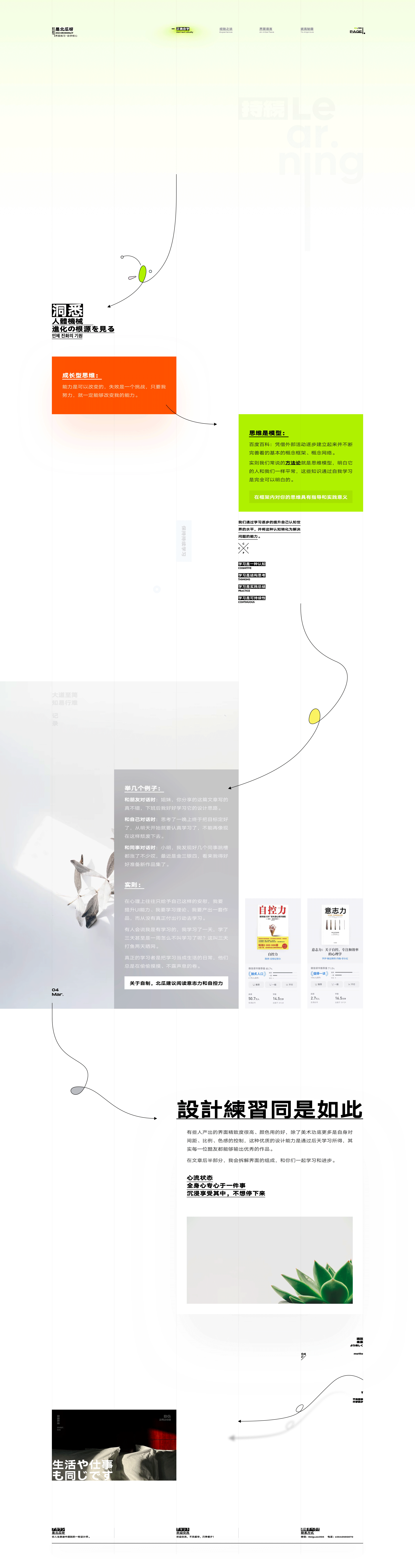 让我们一起释放创意，界面练习教程（图ZMjk2ODQwMDAw） - 其他UI - 站酷设计师北瓜呀原创素材 - 站酷ZCOOL