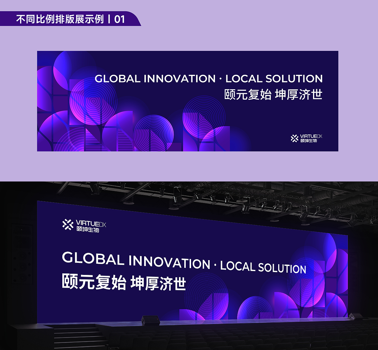 Branding|颐坤生物品牌VI设计