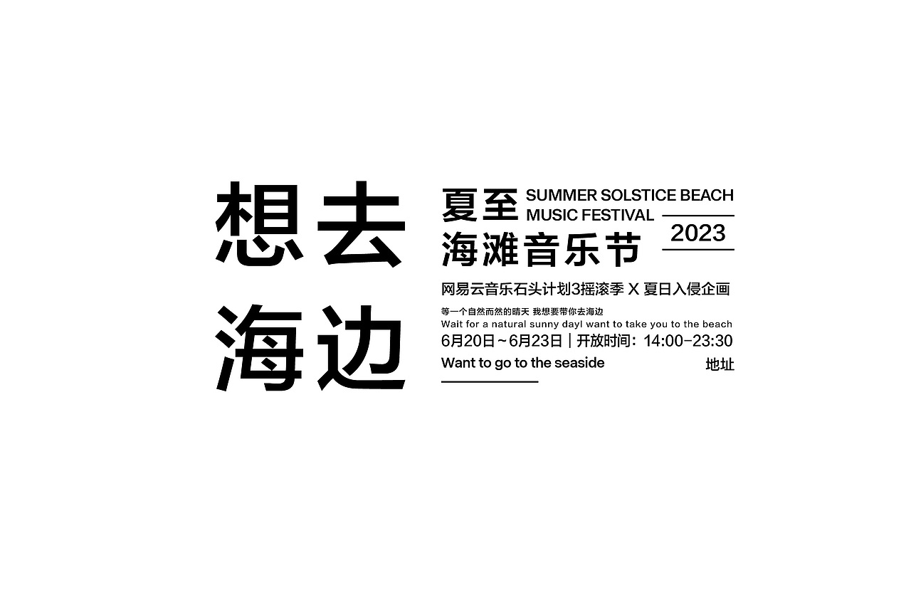 文字组编排练习