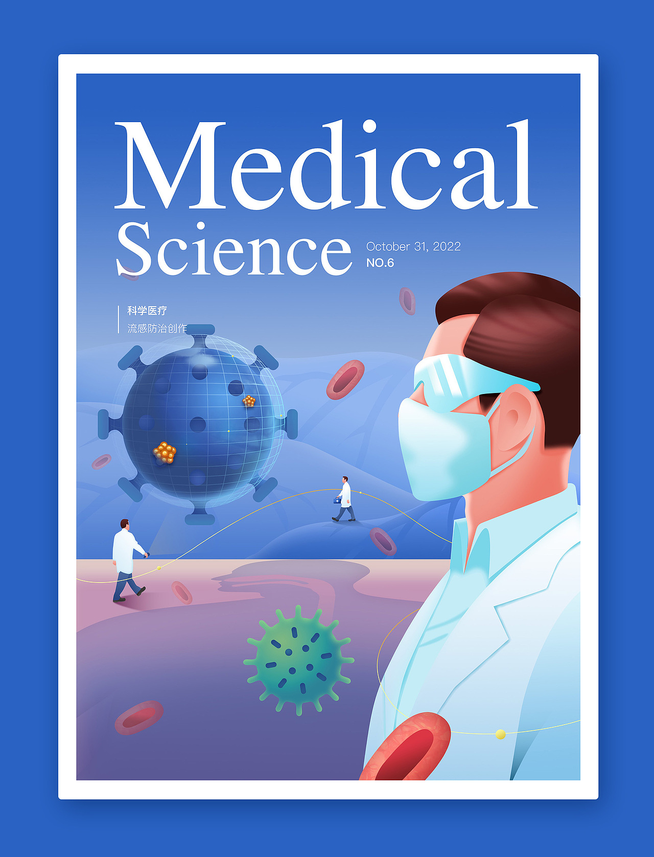 医学杂志插画（图ZMzI4ODk0NTg0） - 商业插画 - 站酷设计师梨子xxl原创素材 - 站酷ZCOOL