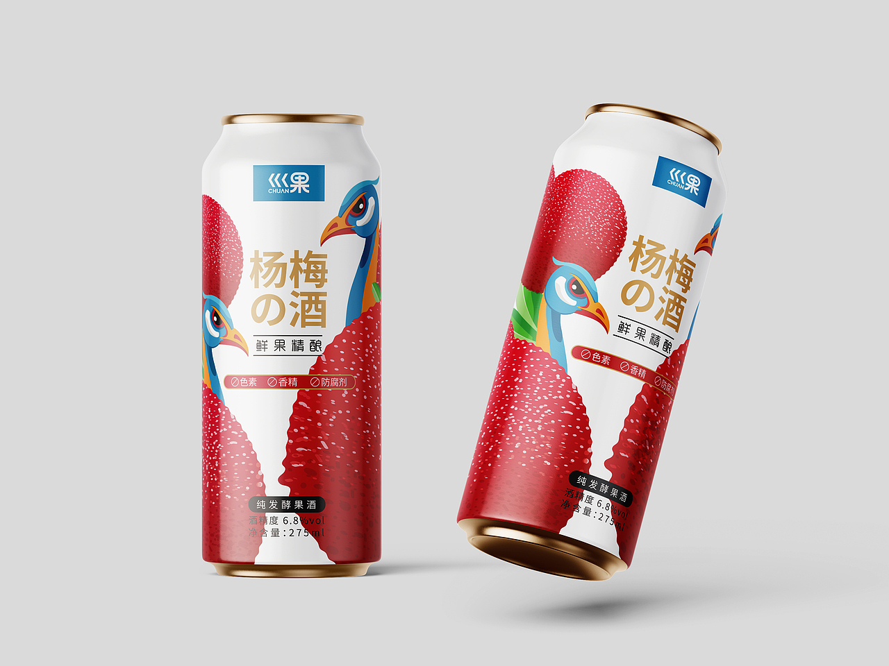 杨梅酒包装设计