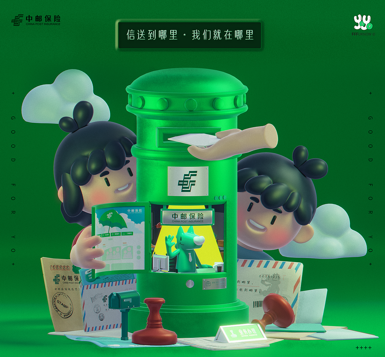 【好“险”YO你】——中邮保险IP吉祥物设计方案（图ZMzIzMTExOTcy） - IP形象 - 站酷设计师王枫枫FFFuknow原创素材 - 站酷ZCOOL