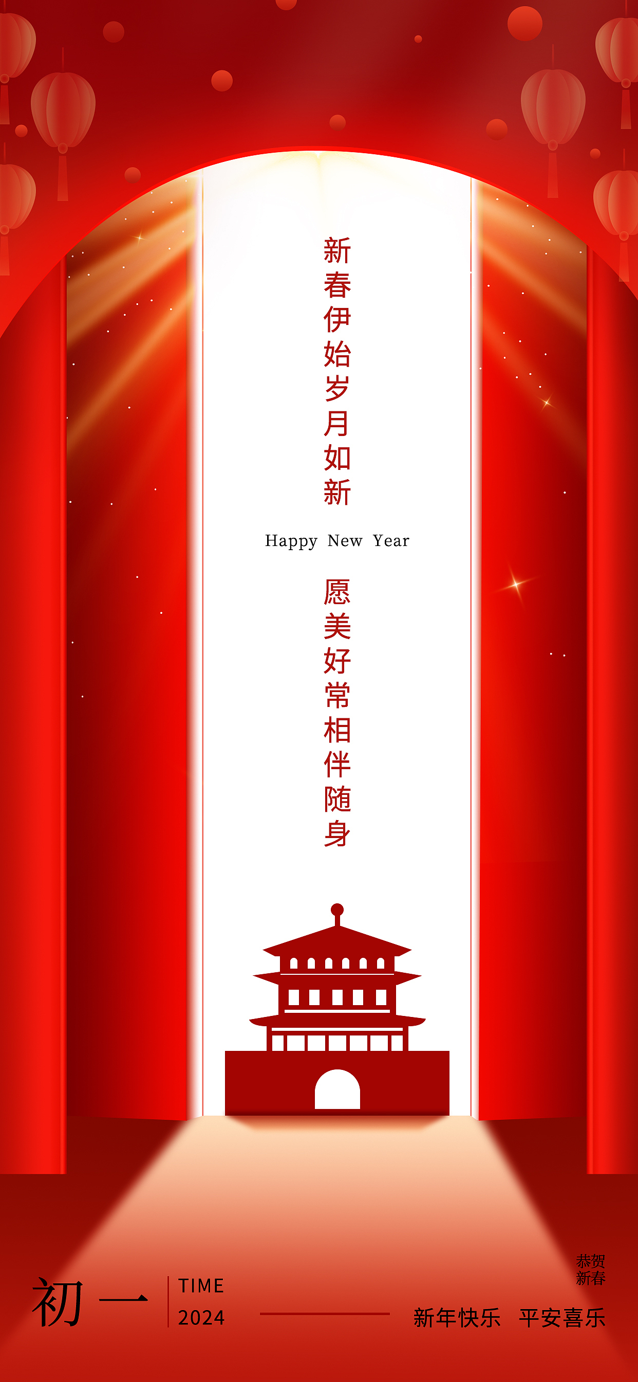 党建海报新年海报红色海报（图ZMzYwMzY3Mzk2） - 海报 - 站酷设计师何木木002原创素材 - 站酷ZCOOL