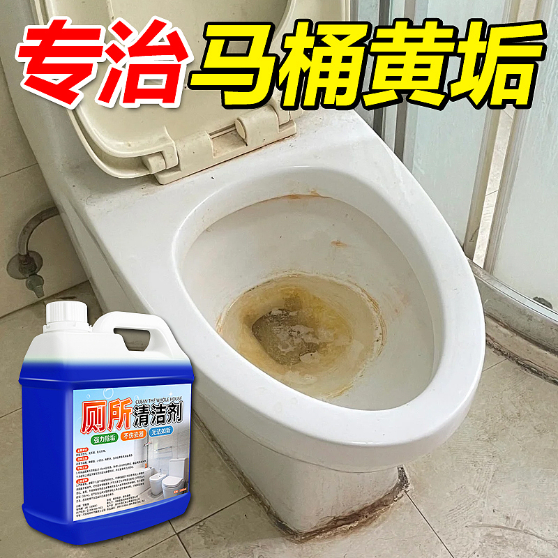 厕所清洁剂（图ZMzY0NDc2MTk2） - 电商 - 站酷设计师LL啊湫原创素材 - 站酷ZCOOL