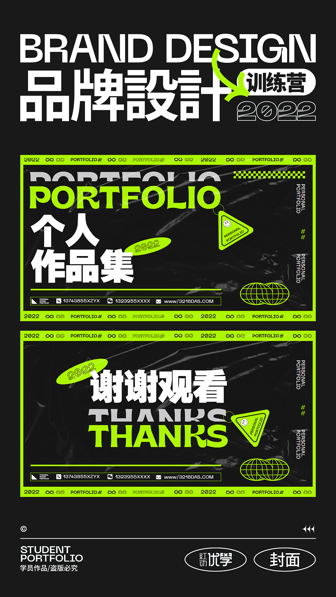 作品集封面设计