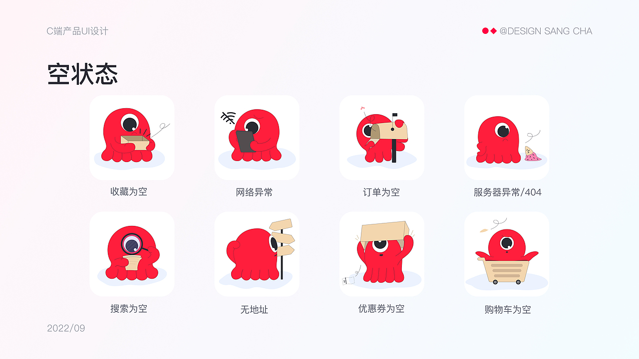 UI设计作品-跨境电商平台