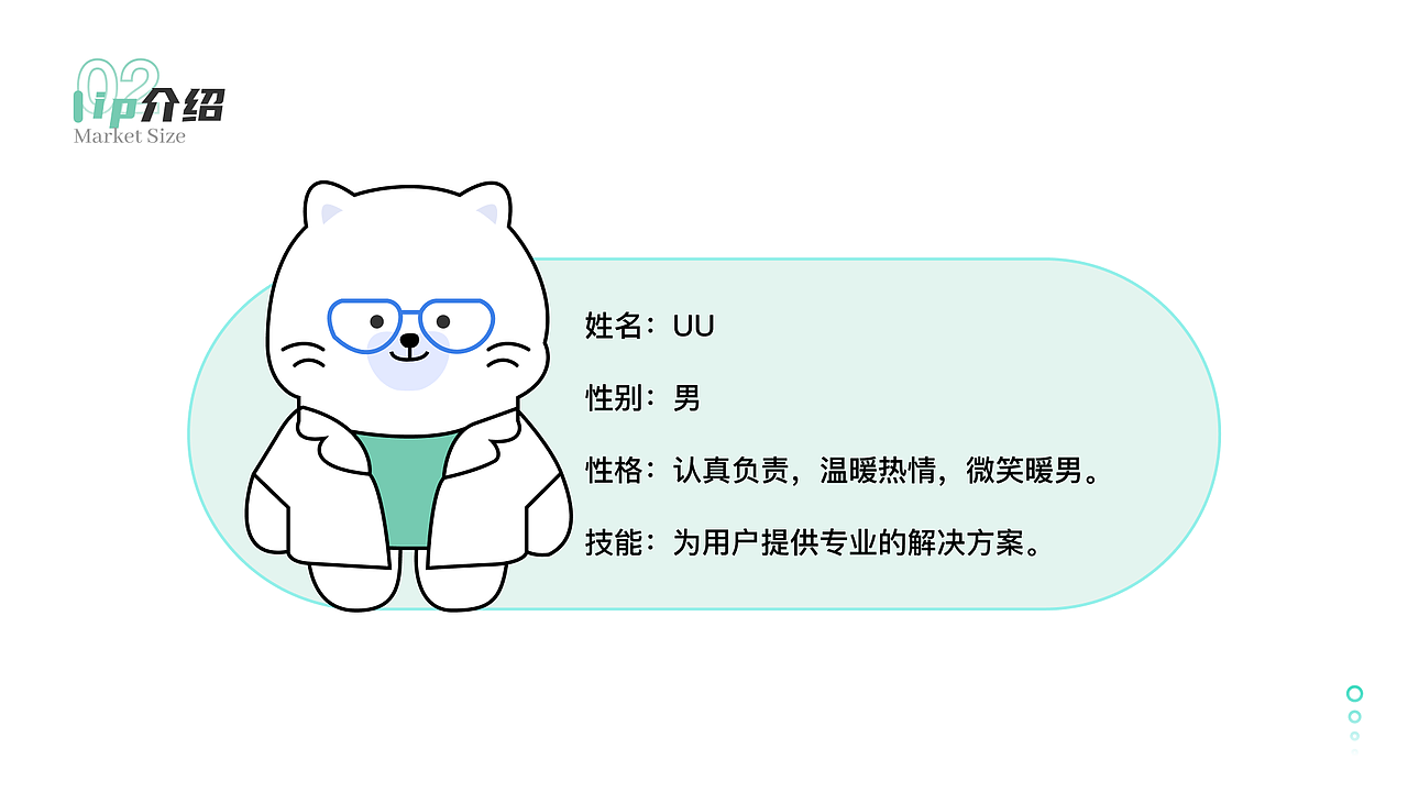 无忧陪诊品牌提案 医疗IP