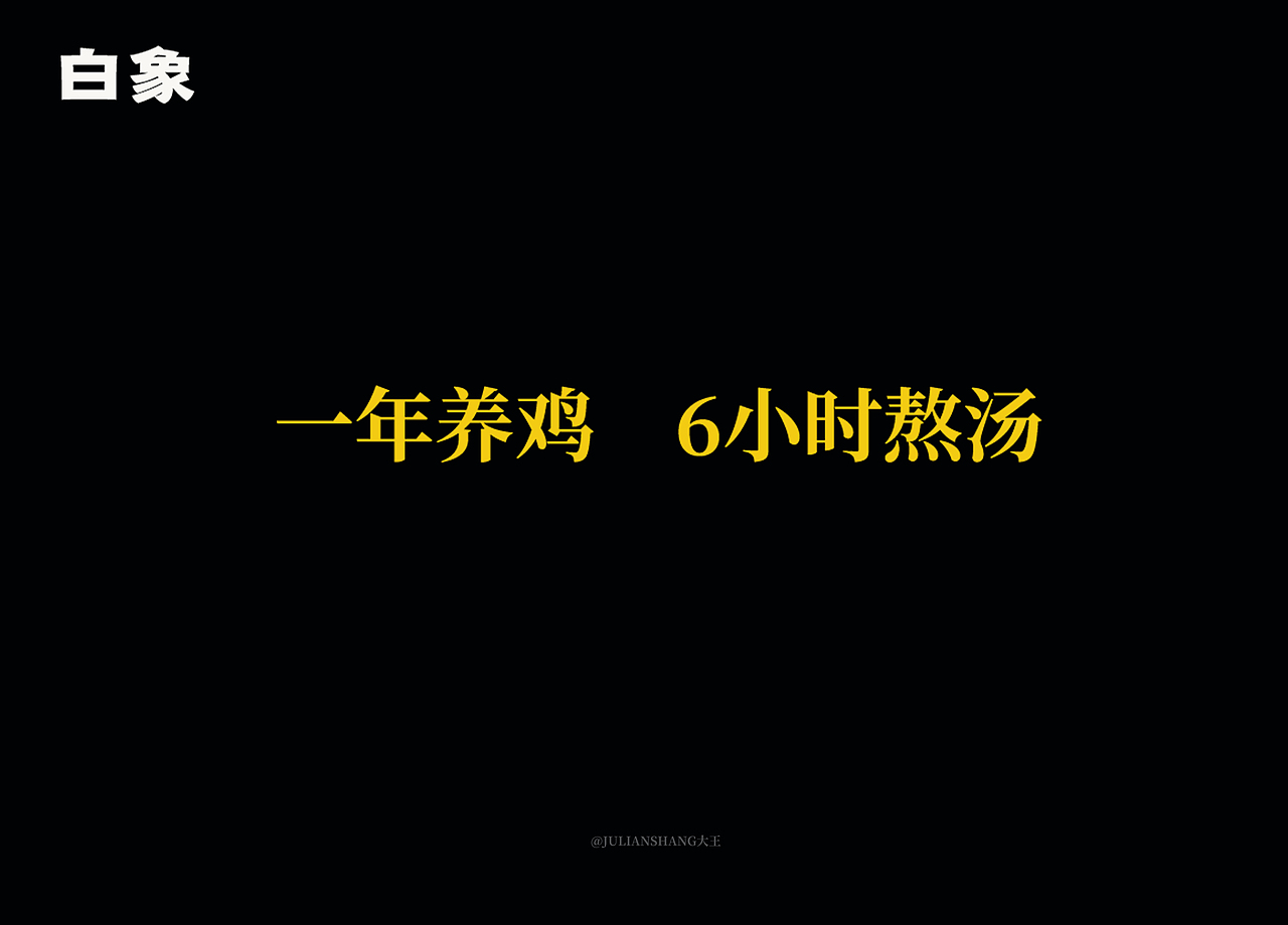 白象老母鸡鸡汤面（图ZMzI2Mjk3MjU2） - 海报 - 站酷设计师Julianshang大王原创素材 - 站酷ZCOOL