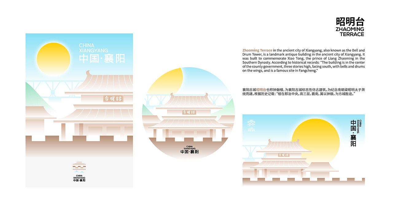 城市文旅形象标识logo I 襄阳（图ZMzMwOTc0NTIw） - 品牌 - 站酷设计师哆啦喂梦原创素材 - 站酷ZCOOL