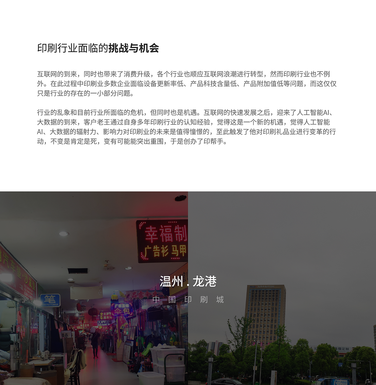 印帮手 X CF_Lab | 传统印刷的数字化转型之路（图ZMzYzMTQ4ODAw） - 品牌 - 站酷设计师CF_Lab原创素材 - 站酷ZCOOL
