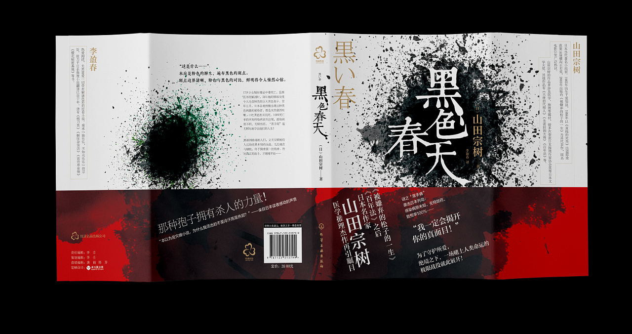 2022年9-封面设计作品-接单中