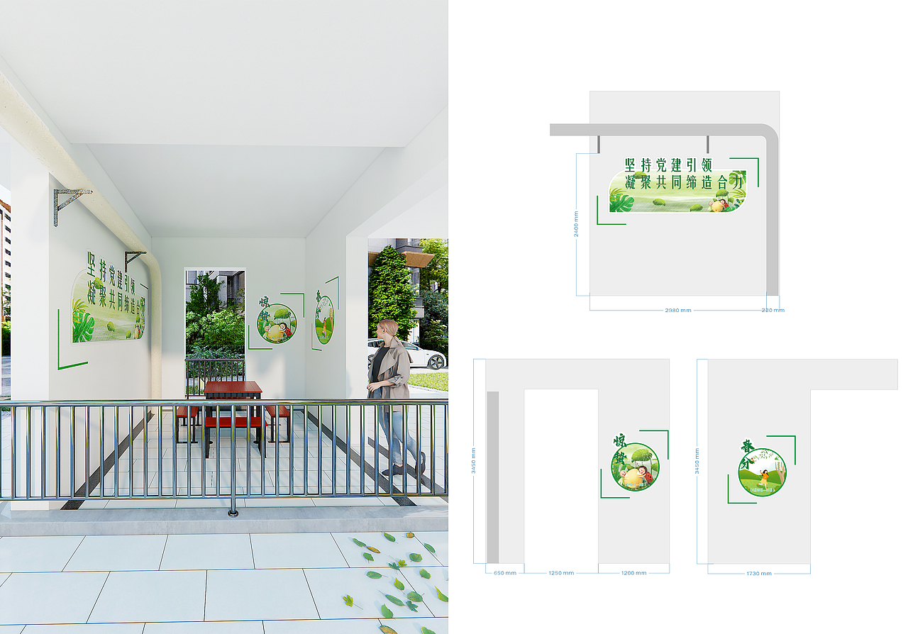 社区、楼栋架空层、文化氛围