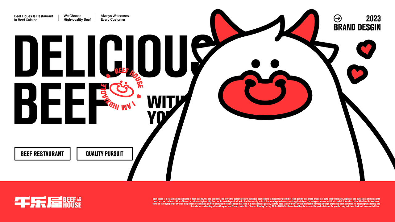牛乐屋 餐饮品牌全案设计（图ZMzQ5NzA1NzI4） - 品牌 - 站酷设计师爱豆丶原创素材 - 站酷ZCOOL