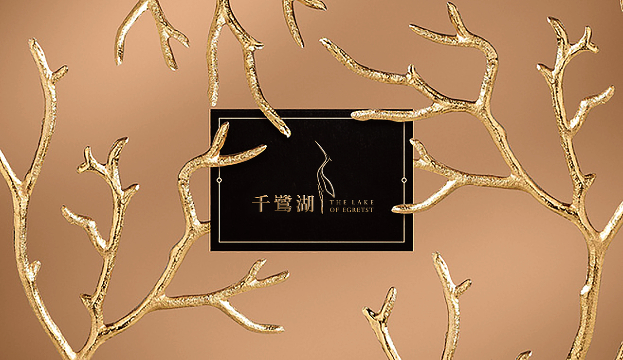 千鹭湖地产品牌设计策划 智尚力合（图ZMzUzODM2NDQ0） - 宣传物料 - 站酷设计师智尚力合原创素材 - 站酷ZCOOL