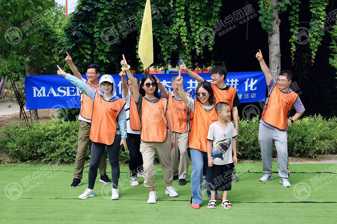 棋点团建|团队队形展示