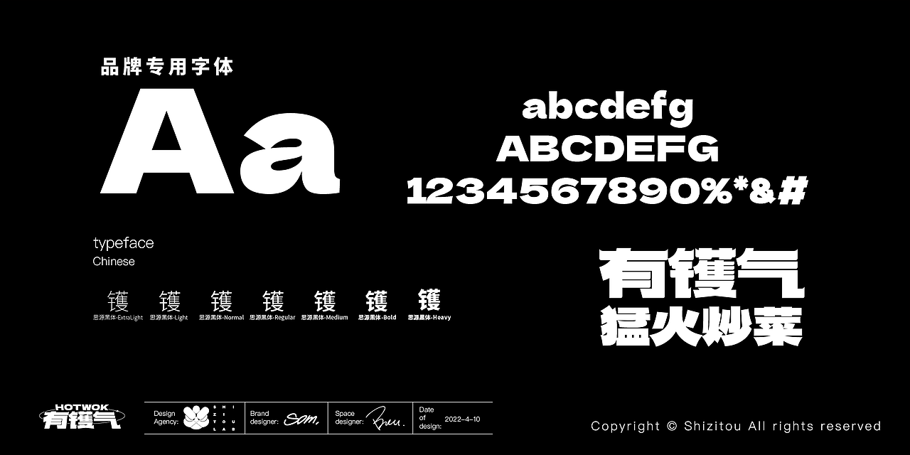 好吃够味有镬气|有镬气x狮子头（图ZMzA1ODc5Nzc2） - 品牌 - 站酷设计师ChoiSom原创素材 - 站酷ZCOOL