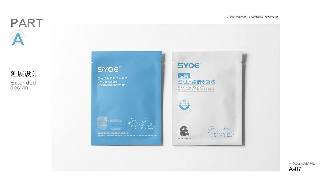 面膜包装优化升级设计（图ZMzU3MzQxMjk2） - 包装 - 站酷设计师蓝色沙果原创素材 - 站酷ZCOOL