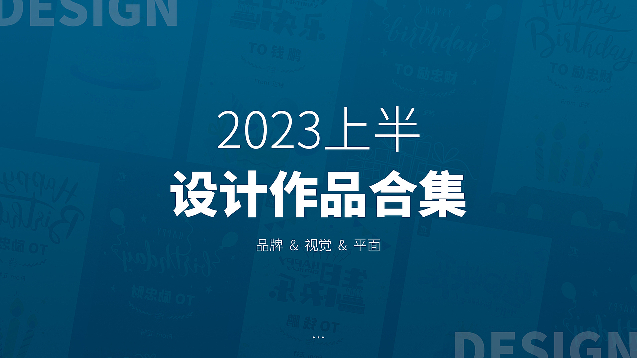 公众号企业官网设计平面海报设计活动运营设计作品合集