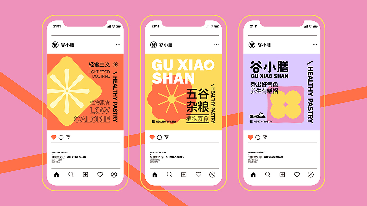 谷小膳品牌打造（图ZMzI1MTk4NDU2） - 品牌 - 站酷设计师AOCHDA奥创原创素材 - 站酷ZCOOL