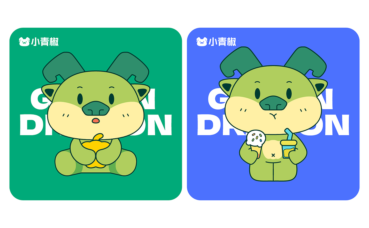 龙年IP形象设计-小青椒（图ZMzQ0NzEwOTky） - IP形象 - 站酷设计师WuYi五姨原创素材 - 站酷ZCOOL