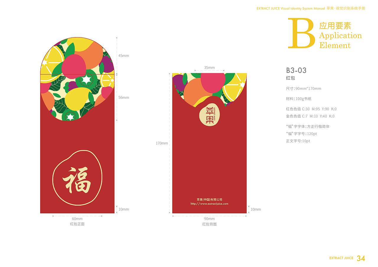 萃果——专注于新鲜健康蔬果汁的品牌（图ZMzMzMTAzOTcy） - 品牌 - 站酷设计师Pustaahky原创素材 - 站酷ZCOOL