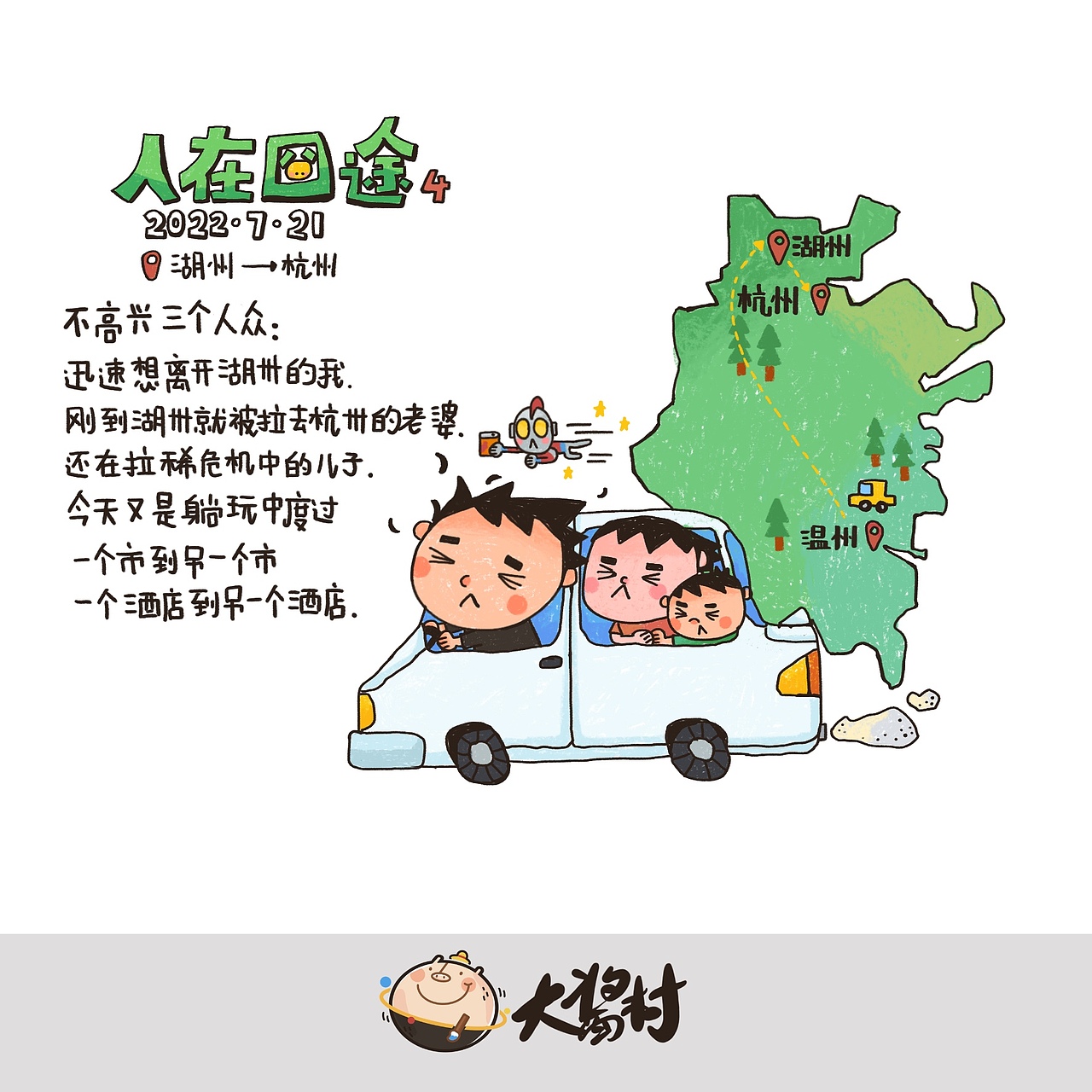 旅行手帐（图ZMzEwNjUwMDM2） - 艺术插画 - 站酷设计师liangliangart原创素材 - 站酷ZCOOL