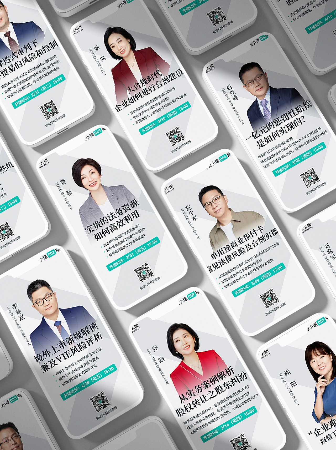 系列直播海报（图ZMzYyMTkyMTIw） - 海报 - 站酷设计师qi33原创素材 - 站酷ZCOOL