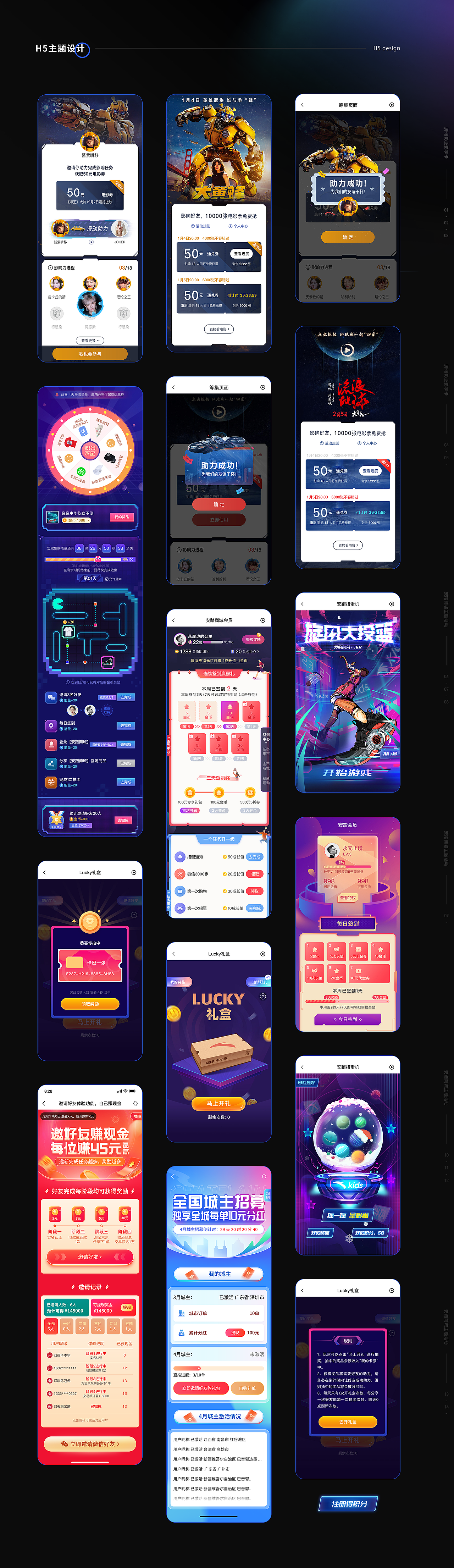 逐夢游-海報-主題活動游戲頁（圖ZMzAyMTY2NzY0） - 海報 - 站酷設(shè)計師Nikolaus原創(chuàng)素材 - 站酷ZCOOL