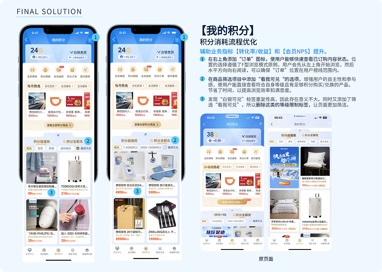 2022-2024 UI/UX设计个人作品集（图ZMzYyMjI2Mjg0） - 交互/UE - 站酷设计师YUEYANTANG原创素材 - 站酷ZCOOL